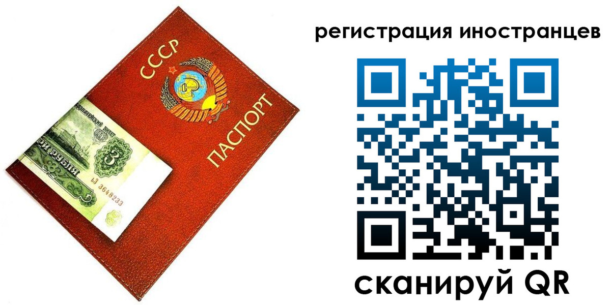 временная регистрация адрес в Барабинске
