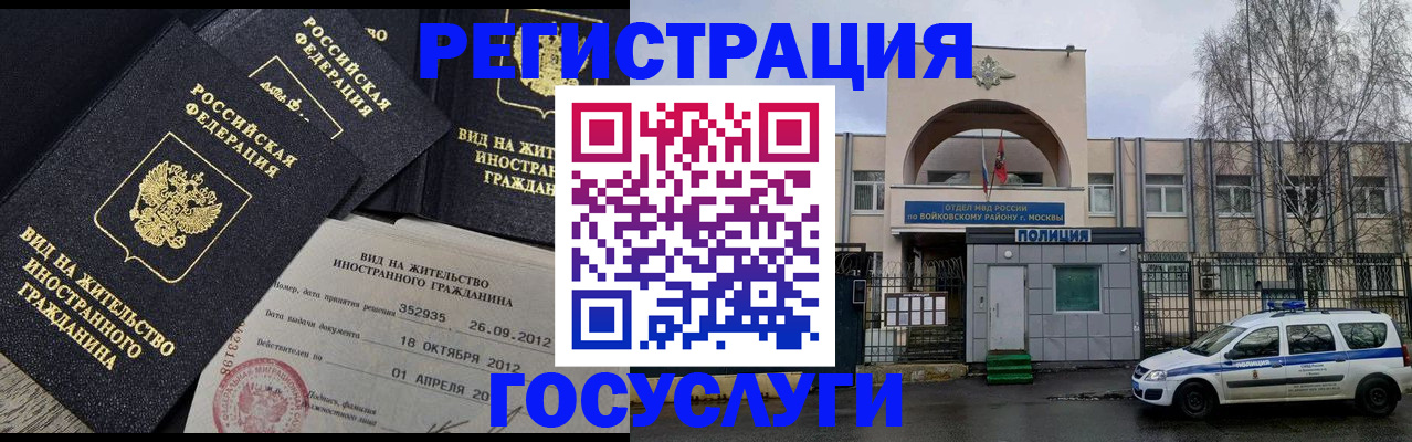 временная регистрация 2025 в Барабинске