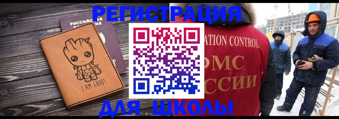 прописка в квартире в Барабинске