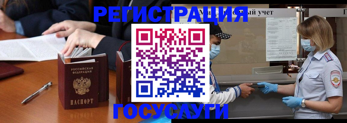 временная регистрация поиск в Барабинске